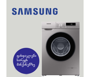 ფასდაკლება SAMSUNG ის სარეცხ მანქანებზე!