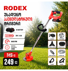 აკუმულატორის ტრიმერი RODEX RDX 9093