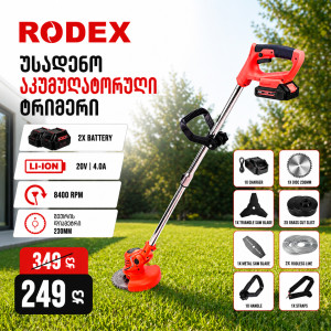 აკუმულატორის ტრიმერი RODEX RDX 9093