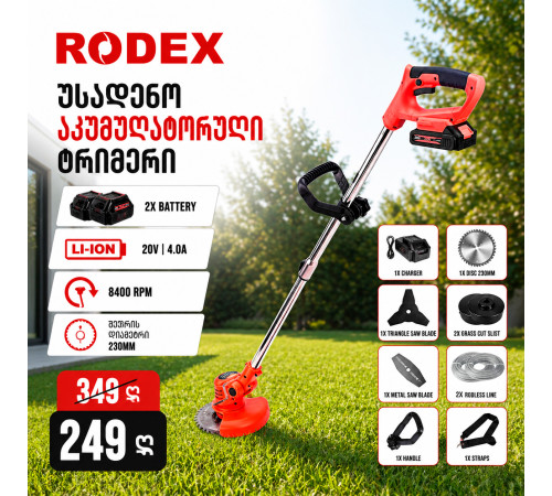 აკუმულატორის ტრიმერი RODEX RDX 9093