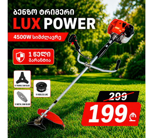 ბენზო ტრიმერი LUX POWER MOD.6800