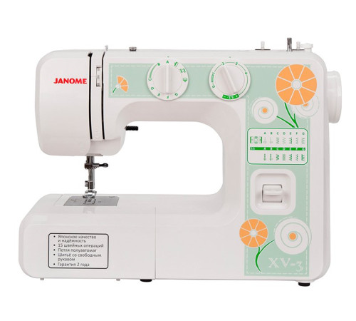 საკერავი მანქანა JANOME XV-3