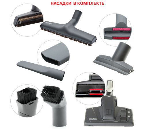 მტვერსასრუტი THOMAS PERFECT AIR FEEL FRESH