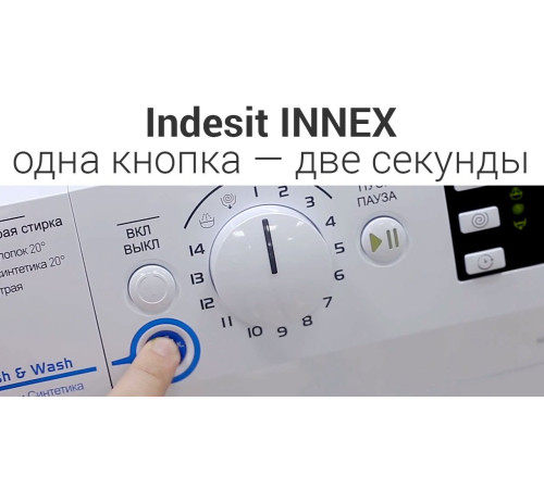 სარეცხი მანქანა INDESIT XWA 81283X W (EU)