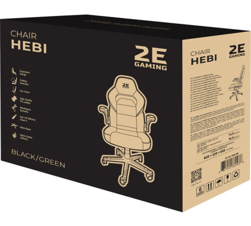 სათამაშო სკამი 2E-GC-HEB-BK