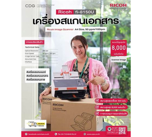 სკანერი FUJITSU RICOH fi-8150U 50ppm/100ipm A4